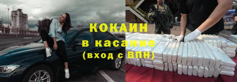 Cocaine VHQ  сайты даркнета наркотические препараты  KRAKEN сайт  Железноводск  наркошоп 