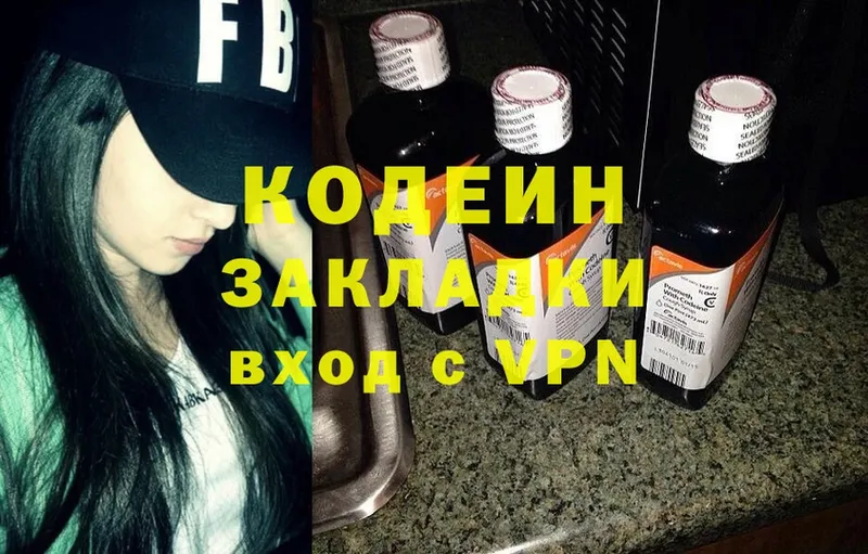 Кодеиновый сироп Lean Purple Drank  Железноводск 