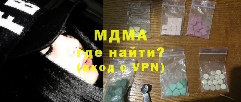 где найти   Железноводск  MDMA кристаллы 