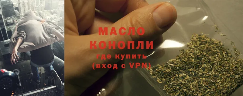 Дистиллят ТГК THC oil  Железноводск 